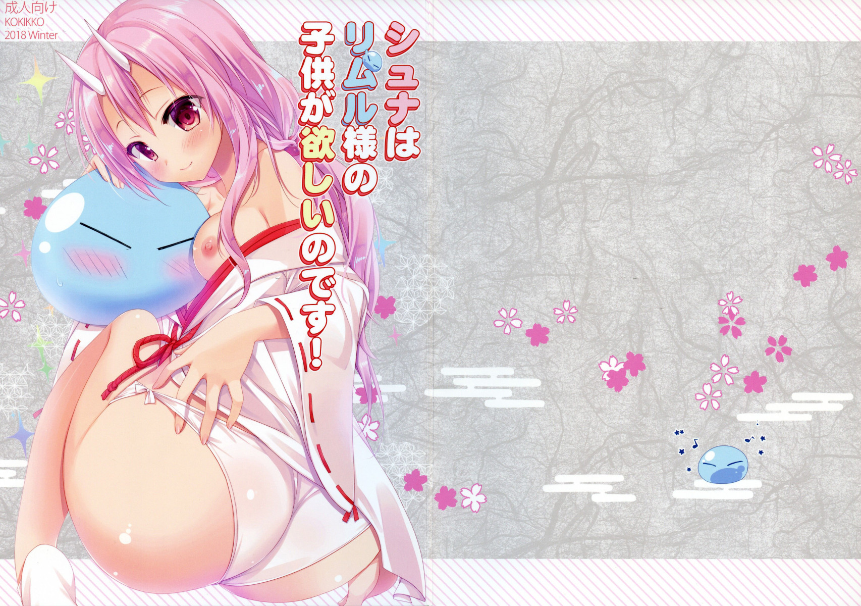Shiyuna wa Rimuru-sama no Kodomo ga Hoshii no desu! - Foto 2
