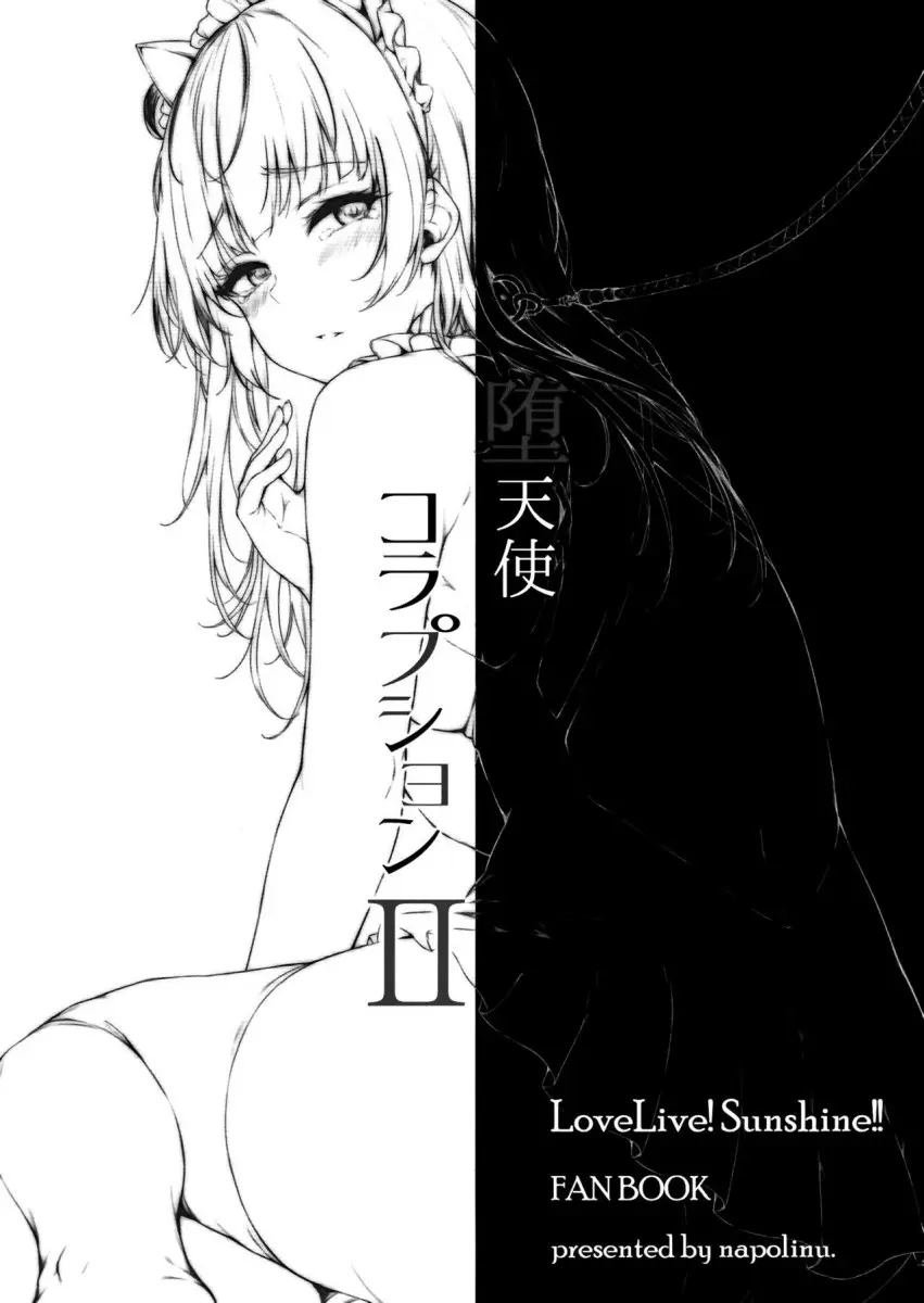 Datenshi Corruption II - Foto 20