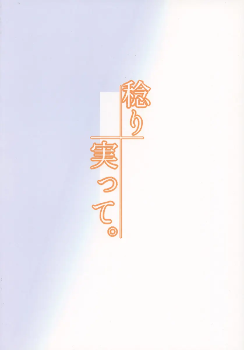 Minori Minotte. - Foto 22
