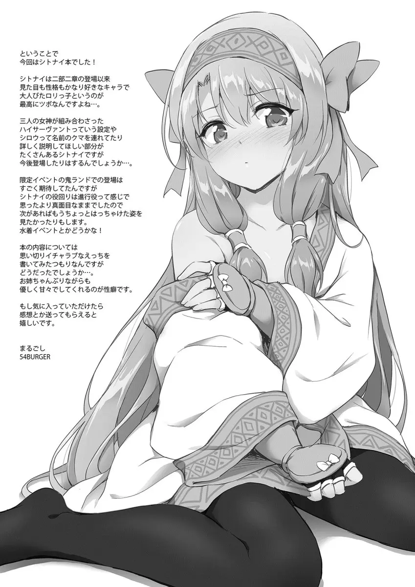 Sitonai Onee-chan Funtouki - Foto 23