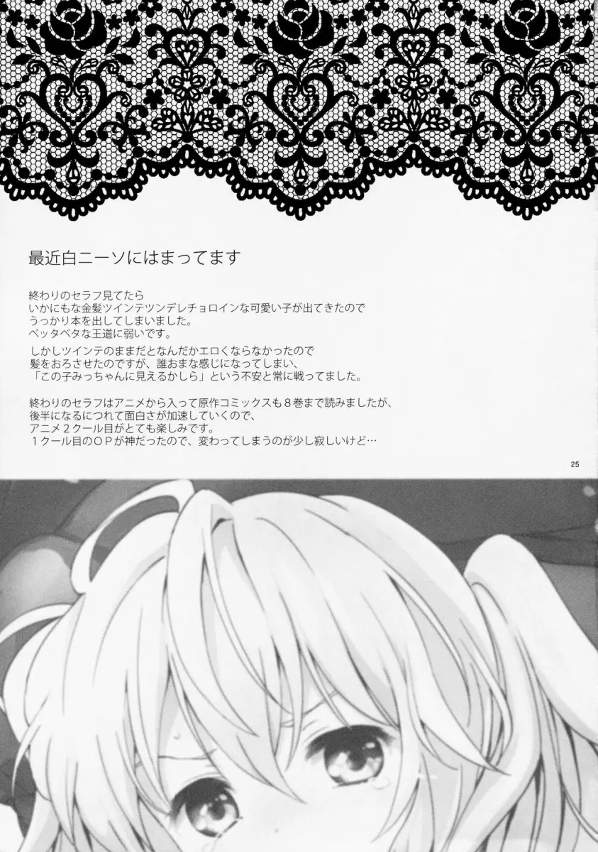 Mitsuba Love Story - Foto 26