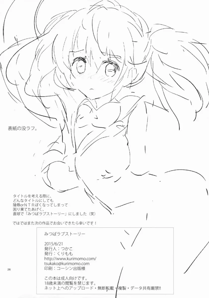 Mitsuba Love Story - Foto 27