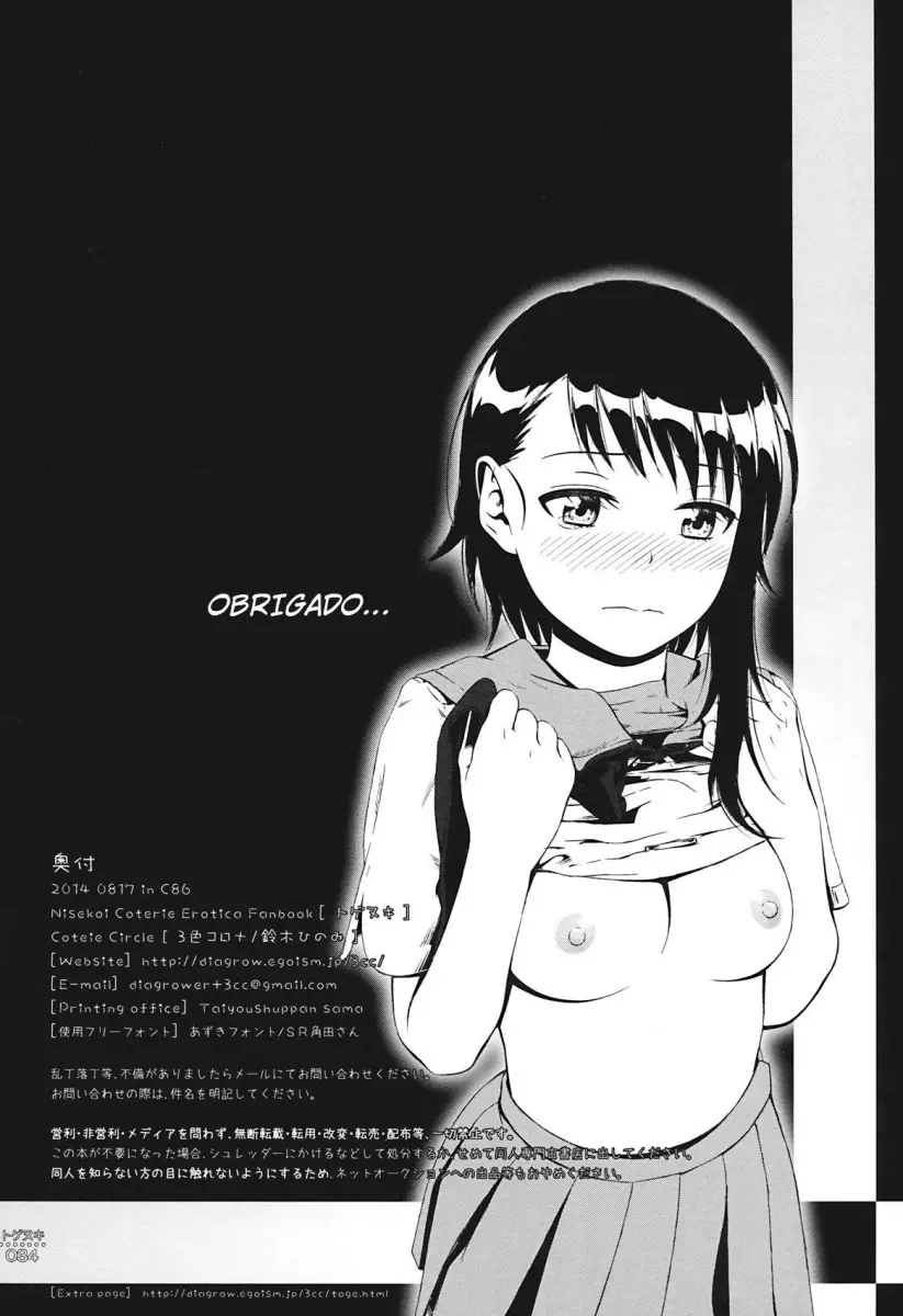 Togenuki - Foto 29