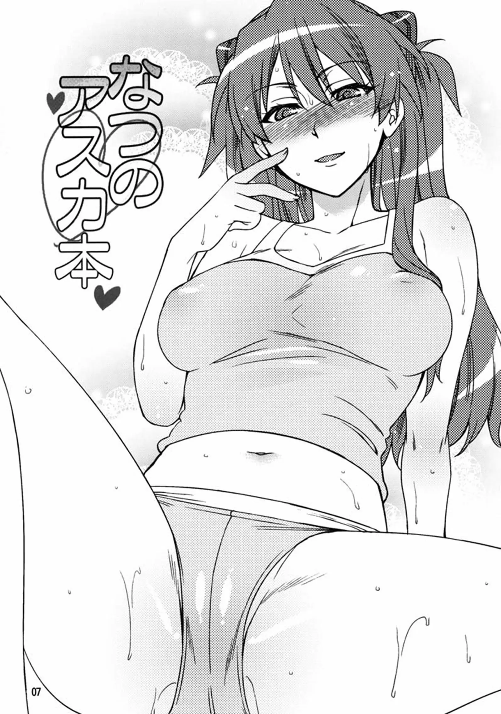 Natsu no Asuka Hon - Foto 5