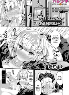  [Kasuga Mayu] Kasuga Mayu (Nyotaika Ryoujoku!! II) [Digital]