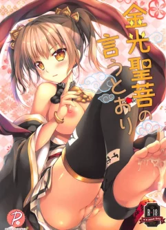  (C94) [PINK CHUCHU (Mikeou)] Kinkou Seibo no Iu Toori (Sennen Sensou Aigis)