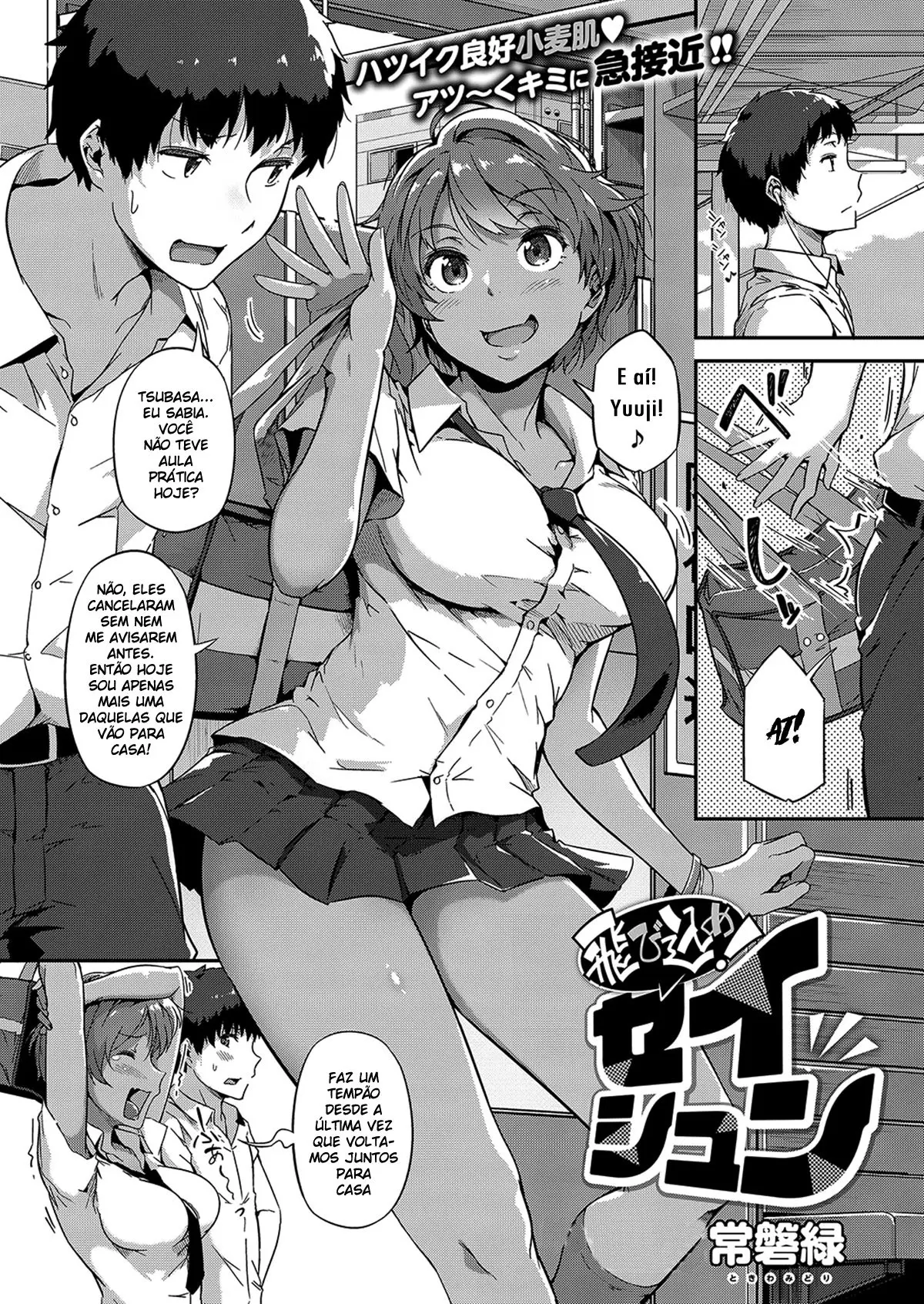 Tobikome! Seishun