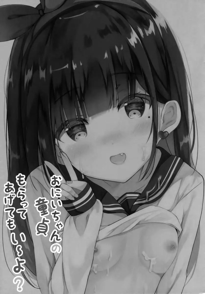Onii-chan no Doutei Moratte Agete mo Ii yo? - Foto 2