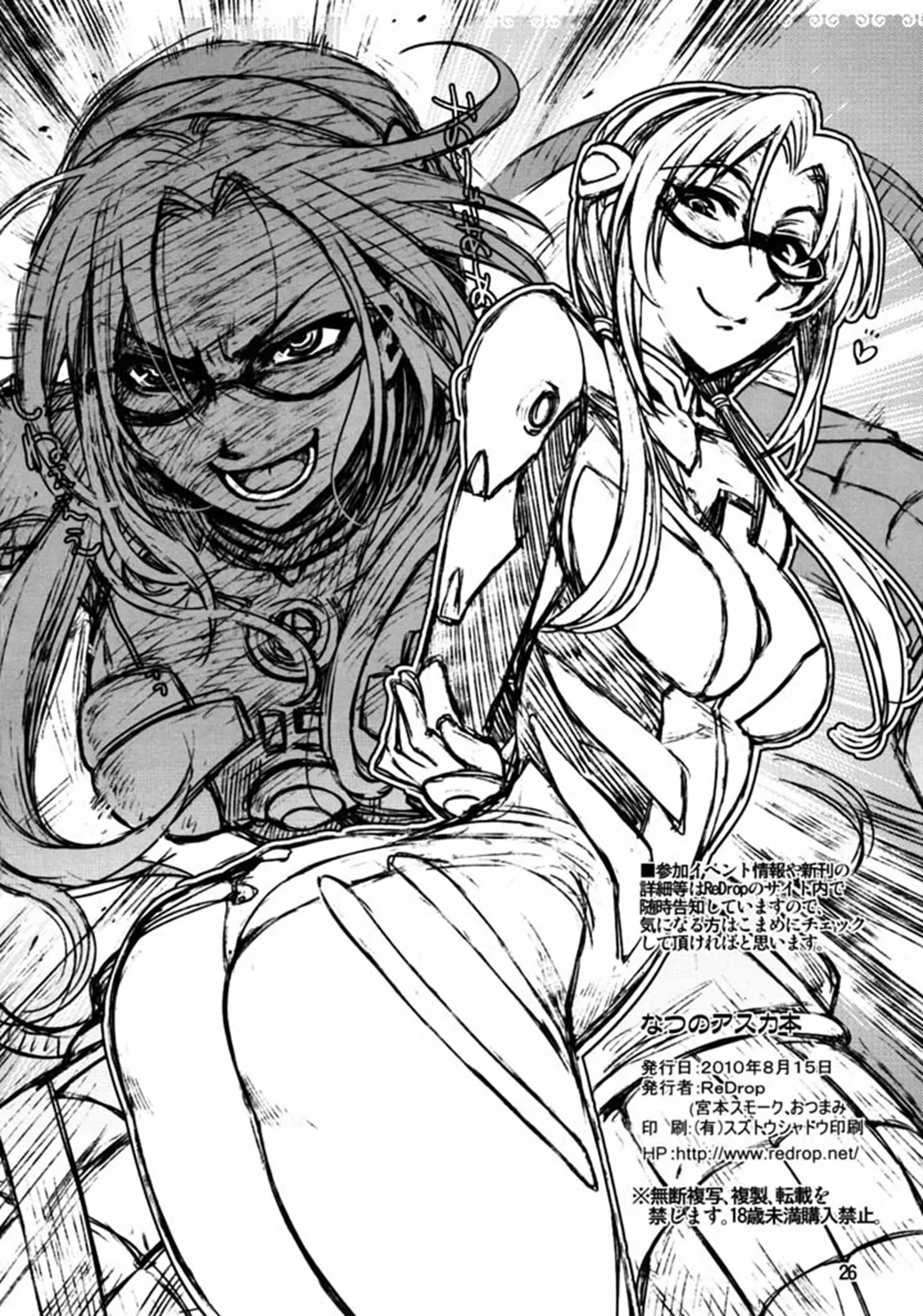 Natsu no Asuka Hon - Foto 24