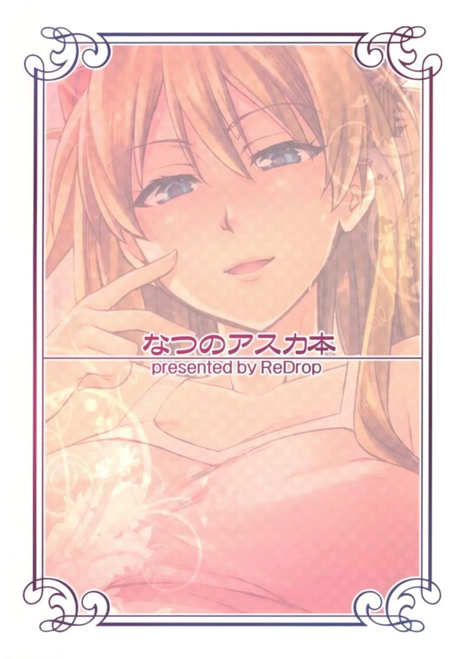 Natsu no Asuka Hon - Foto 25