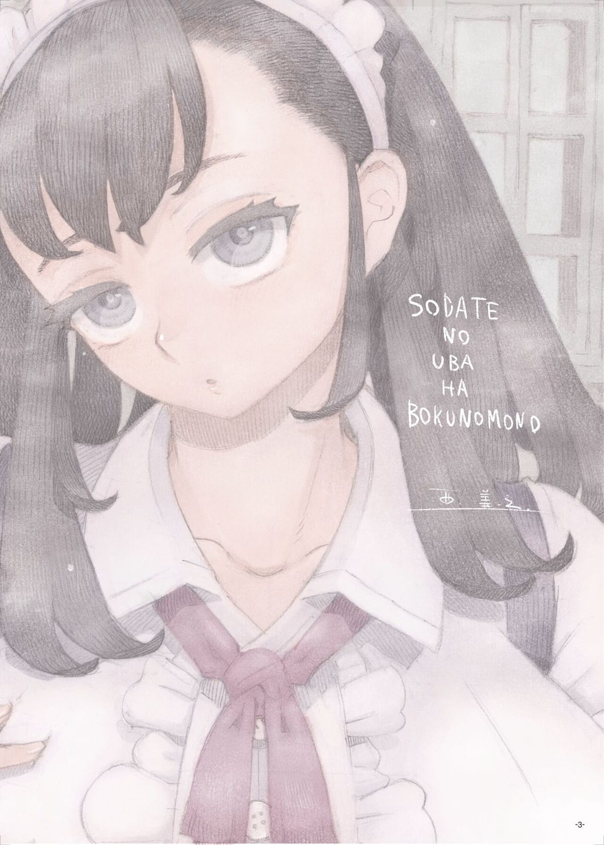 Sodate no Uba wa Boku no Mono - Foto 2
