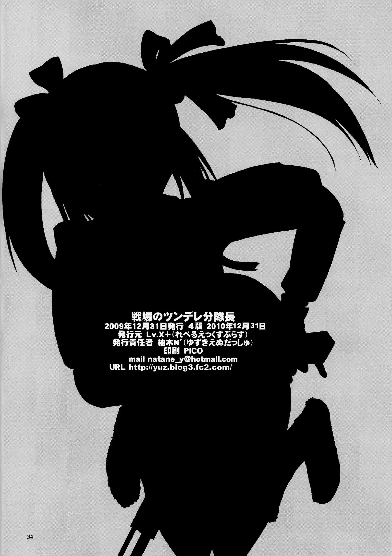 Senjou no Tsundere Buntaichou - Foto 34