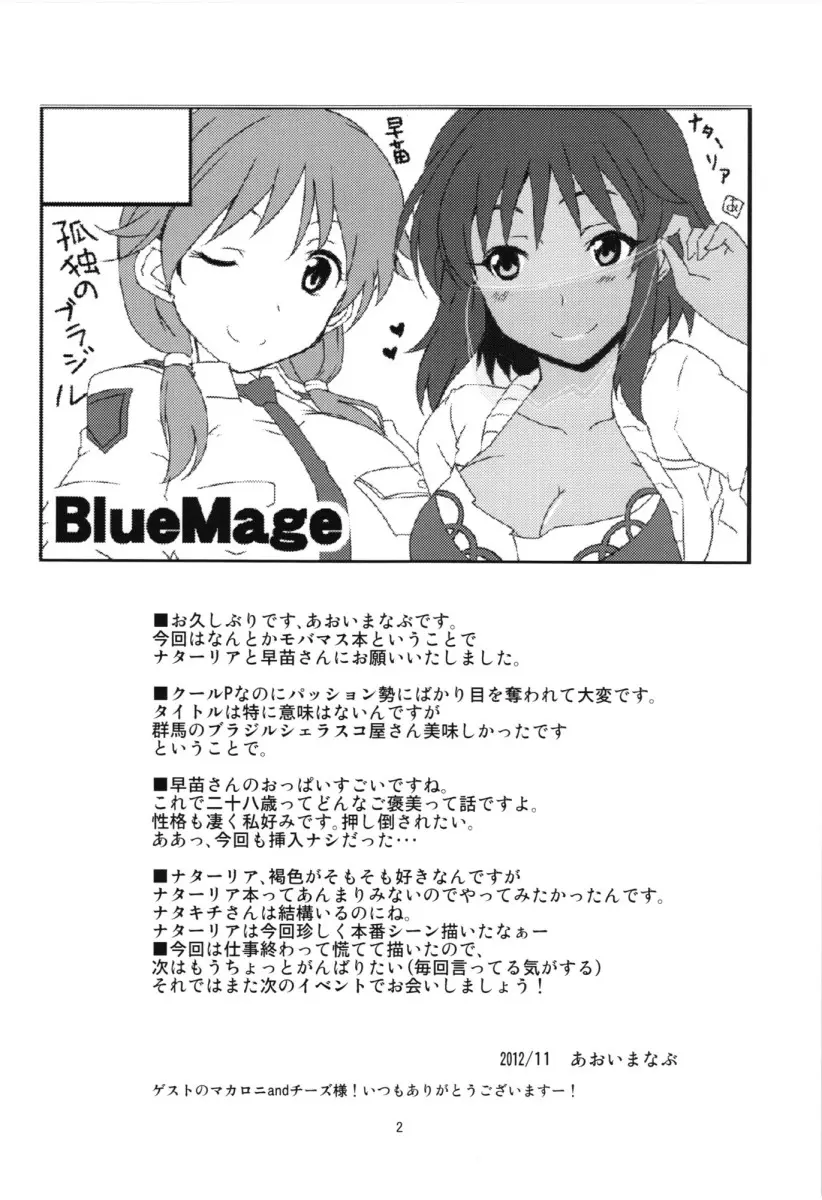 Kodoku no Brazil - Foto 4