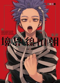  [Sachi-Machi (Sinaso)] Morning Borderline (Boku no Hero Academia)