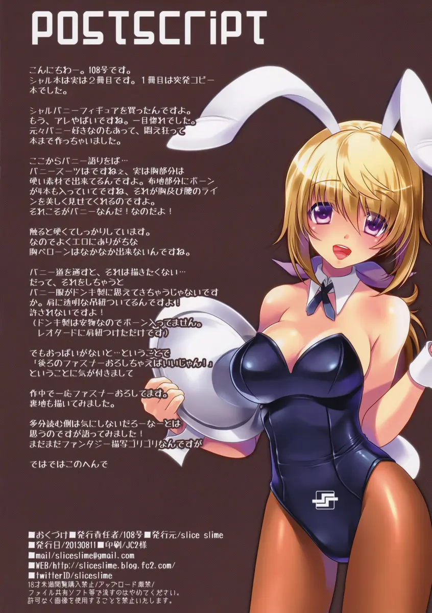 Hatsujou Usagi no Shitsuke Kata - Foto 13