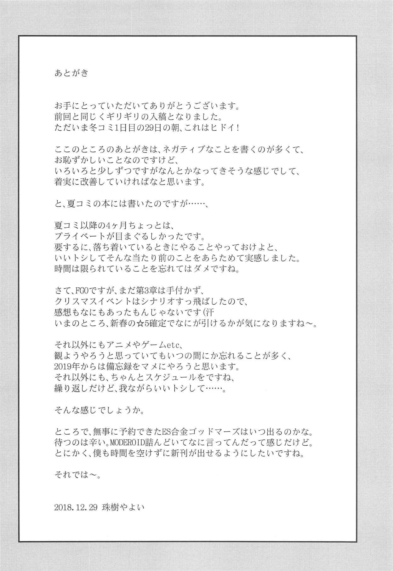 Seijo no Gohoushi - Foto 13