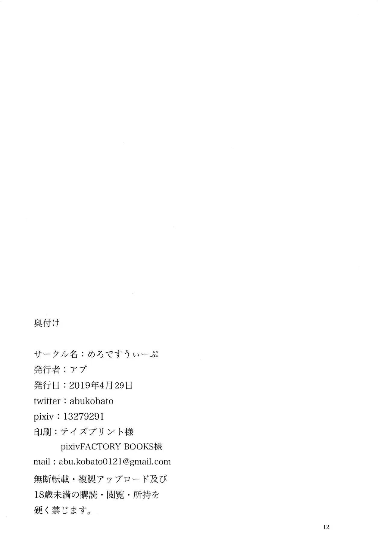 Senpai to no Kankei - Foto 13