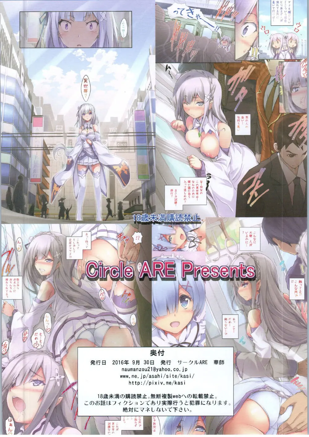 :Chikan kara Hajimaru Isekai Seikatsu - Foto 14
