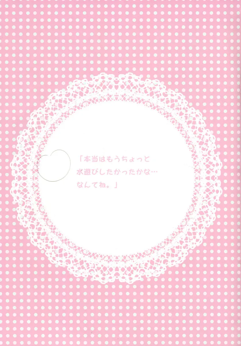 Atashi to Chotto Iki Nuki Shi yo - Foto 14