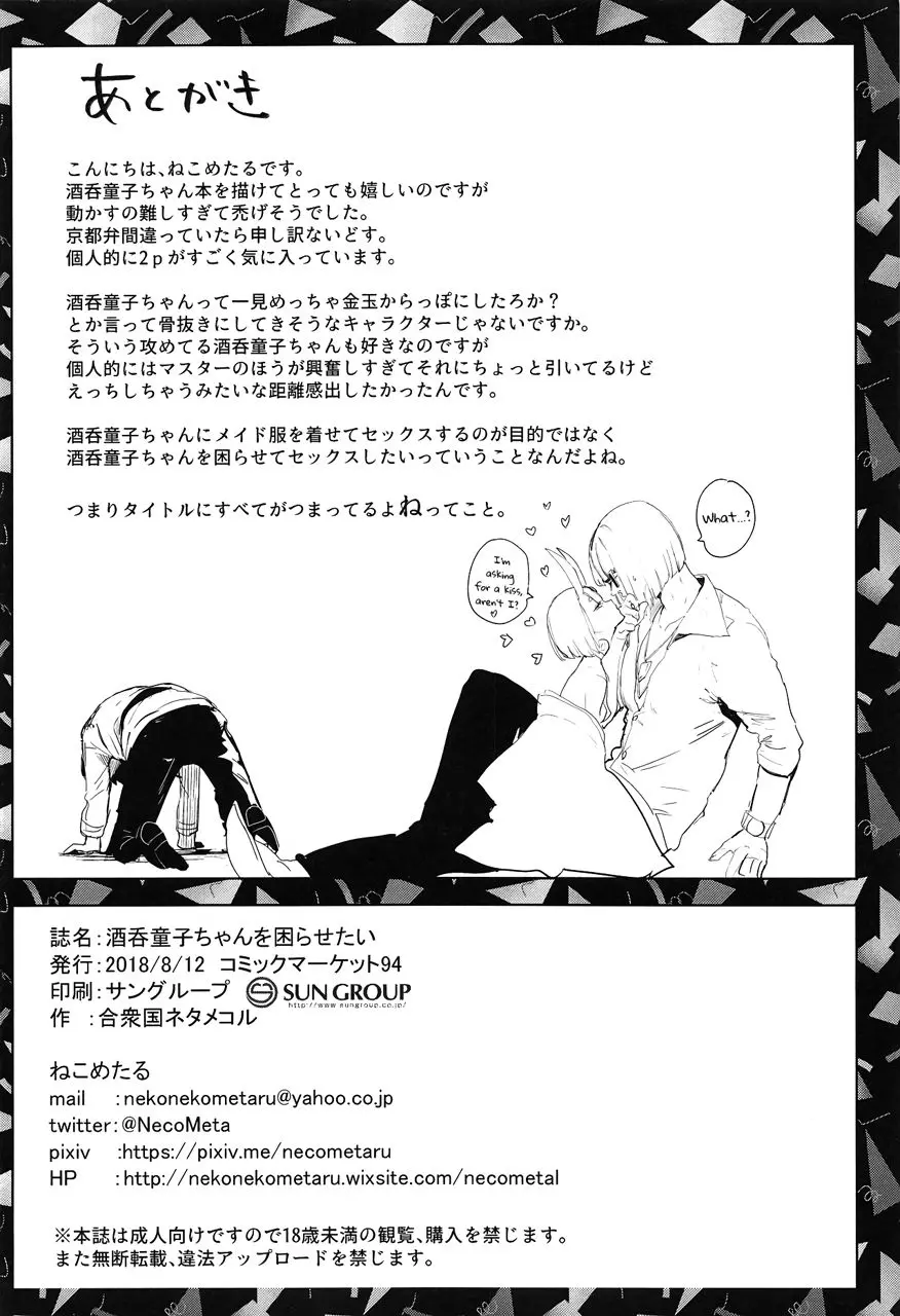 Shuten Douji-chan o Komarasetai - Foto 15