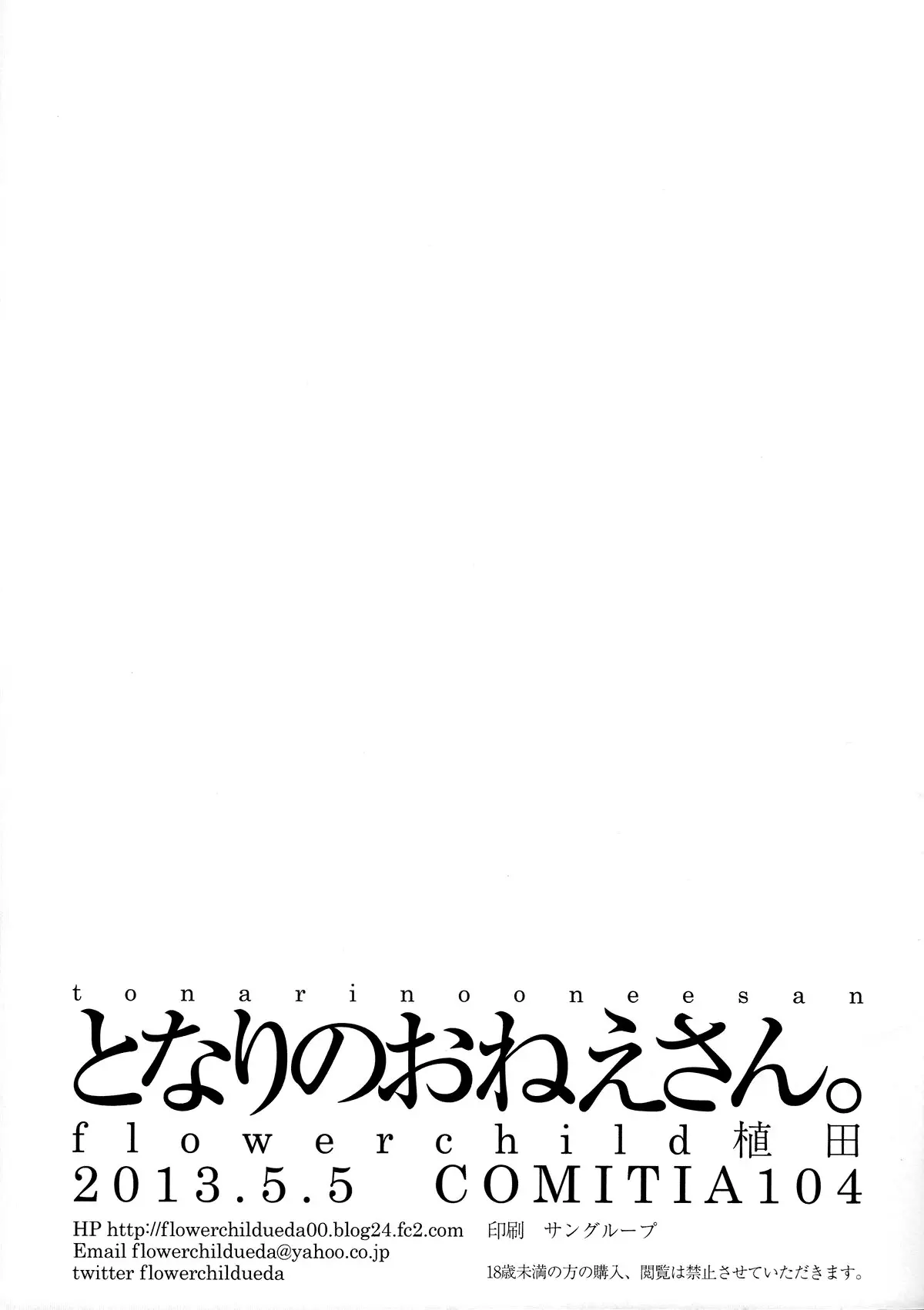 Tonari no Onee-san. - Foto 16