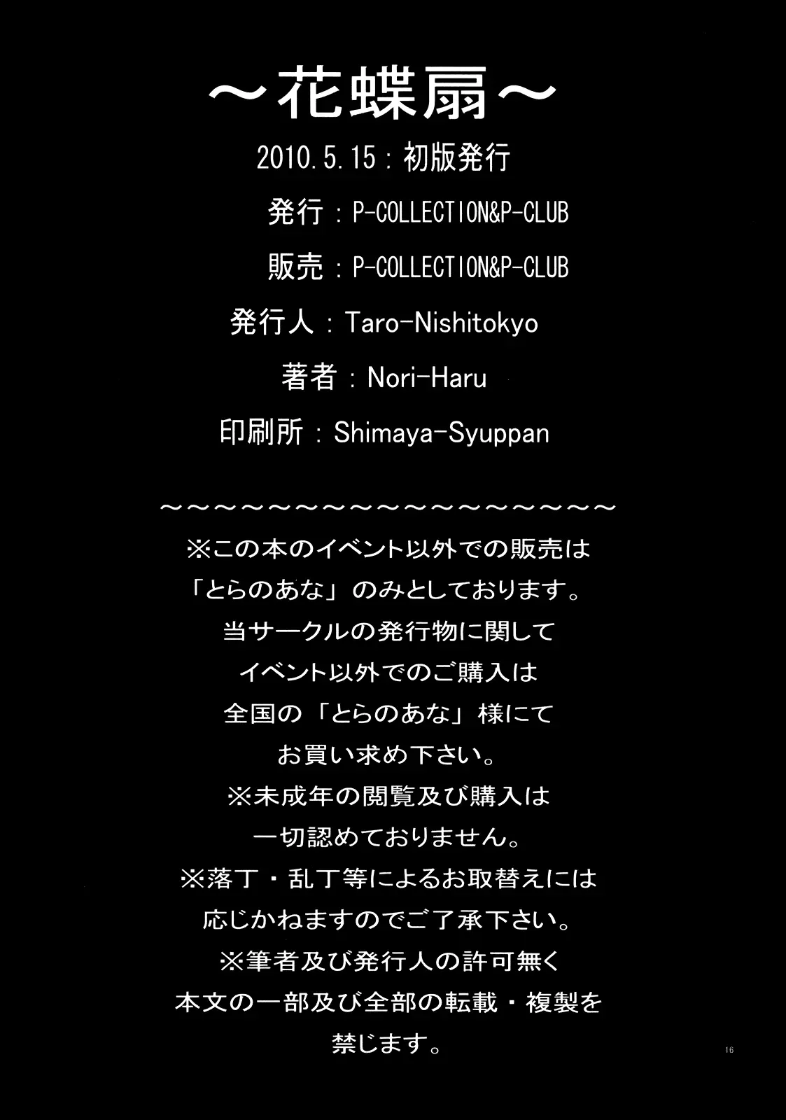 Kachousen - Foto 16