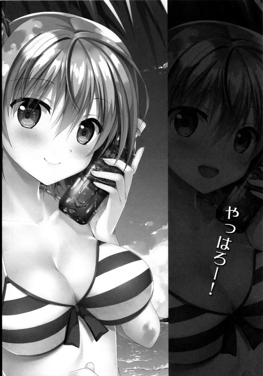 Yahari Shojo no Watashi wa Machigatte Ii janai. - Foto 16