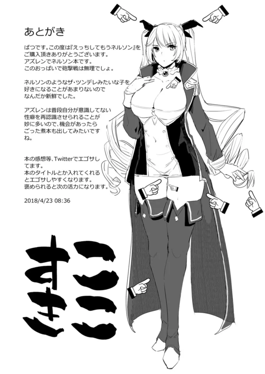 Ecchi Shite Mou Nelson - Foto 16