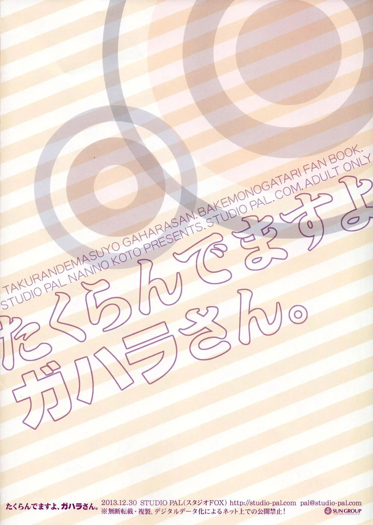 Takurandemasuyo, Gahara-san. - Foto 16