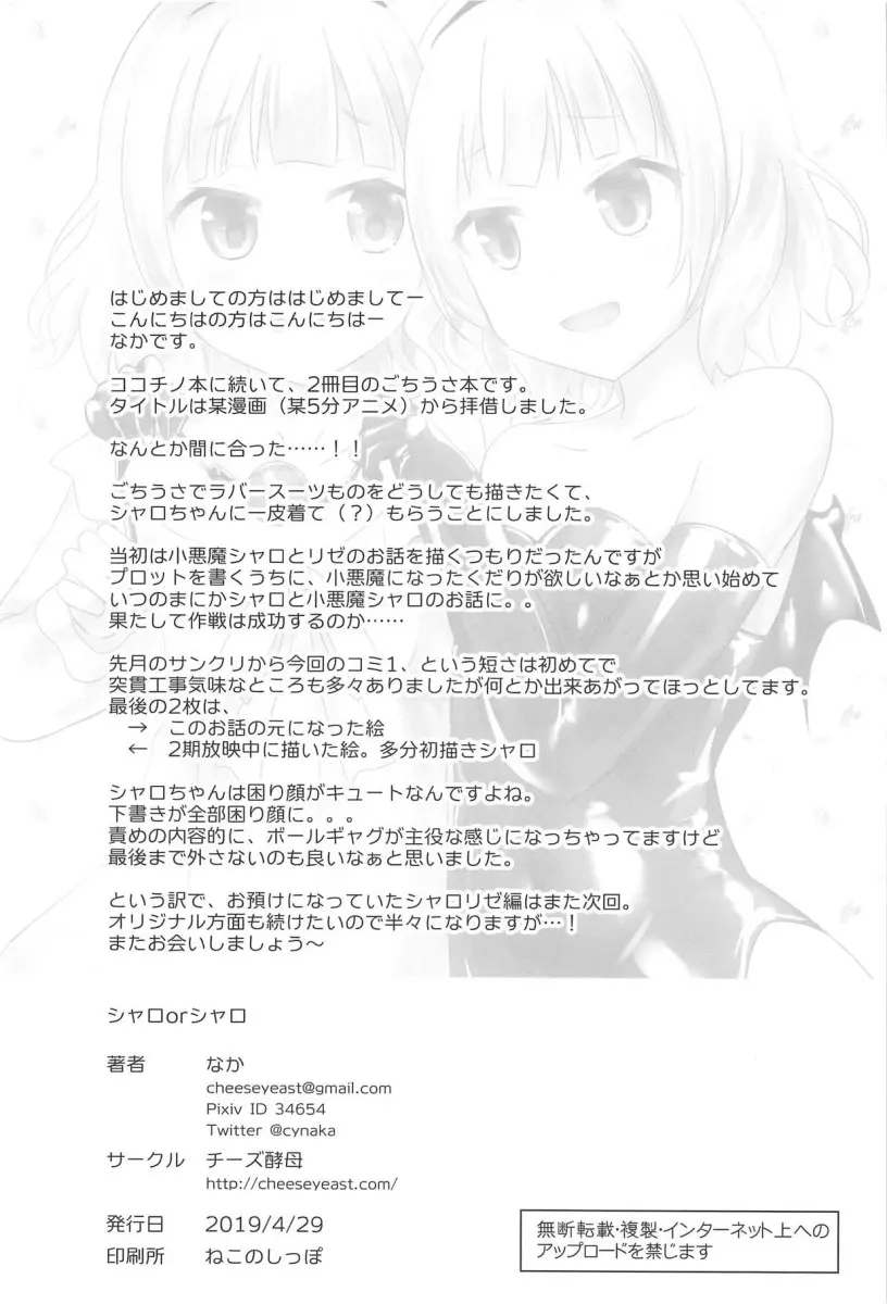 Sharo or Sharo - Foto 17