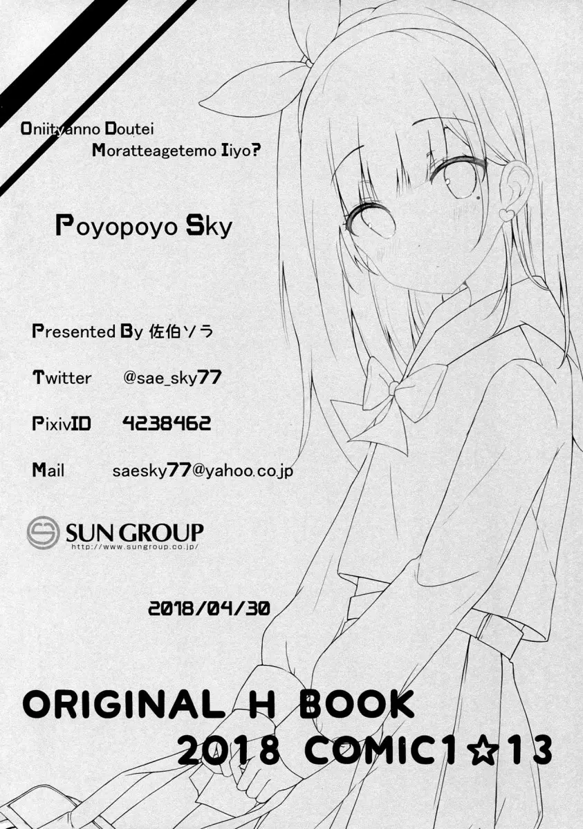 Onii-chan no Doutei Moratte Agete mo Ii yo? - Foto 17