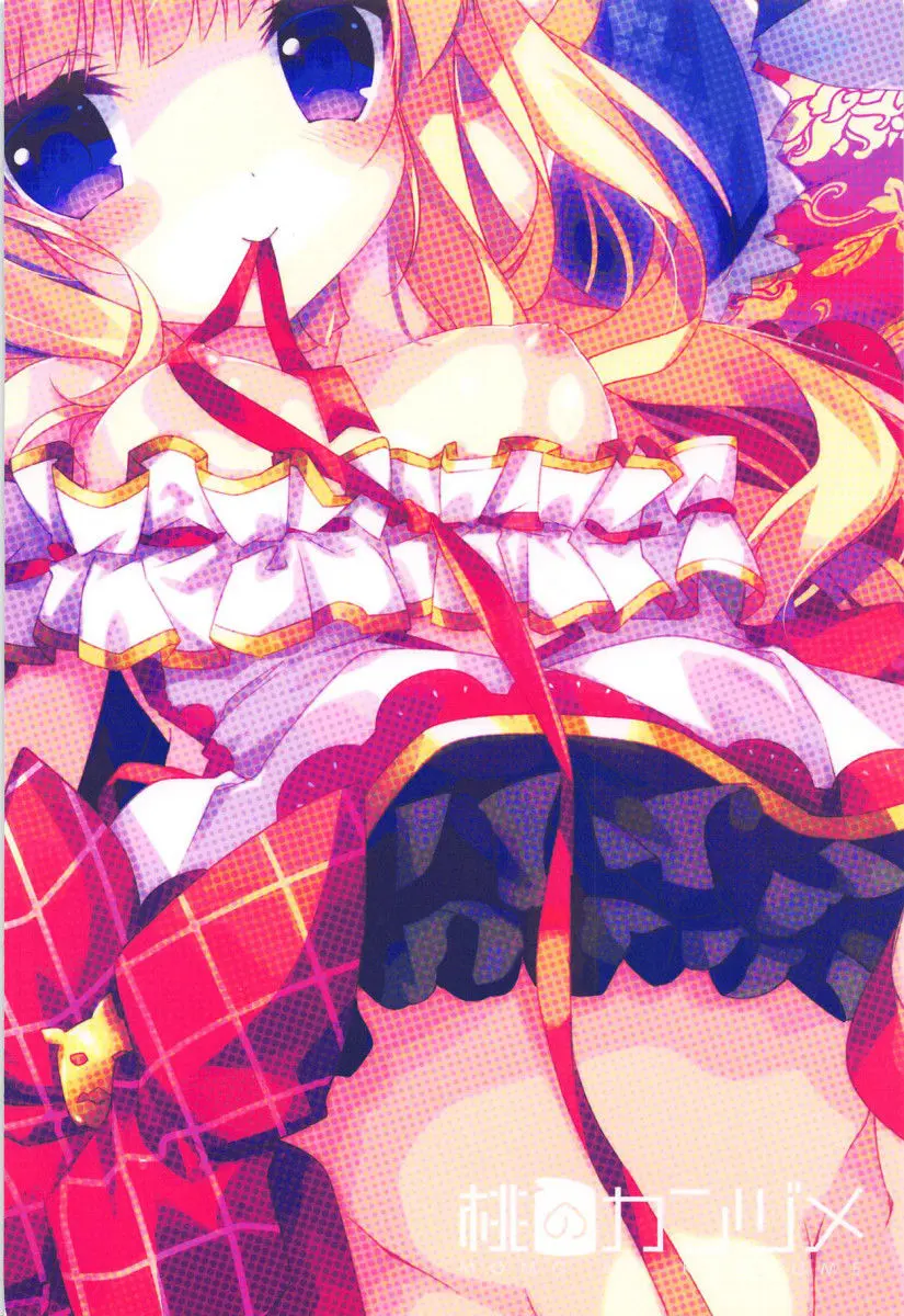 Cagliostro wa Sekaiichi Kawaii kara XXX Shite mo Ii yo ne - Foto 17