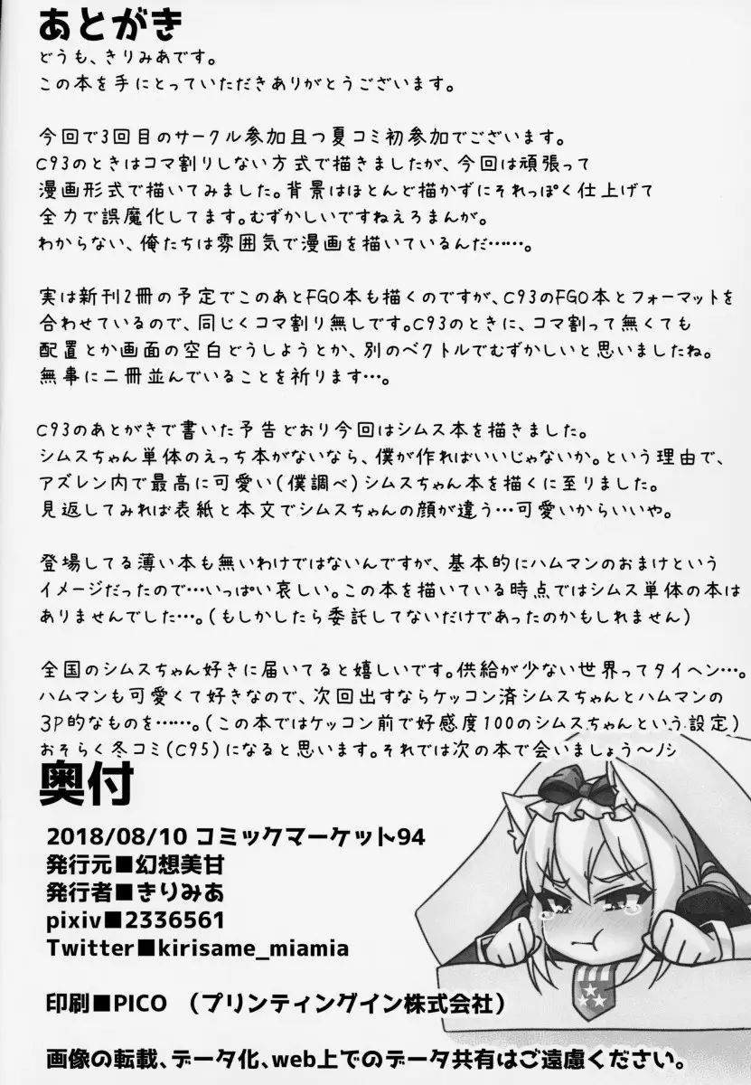 Itazura Daisuki Sims-chan - Foto 17