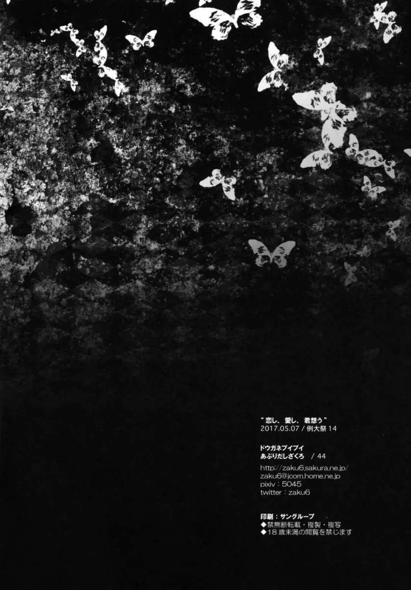 Koishi, Aishi, Kimi Omou - Foto 17