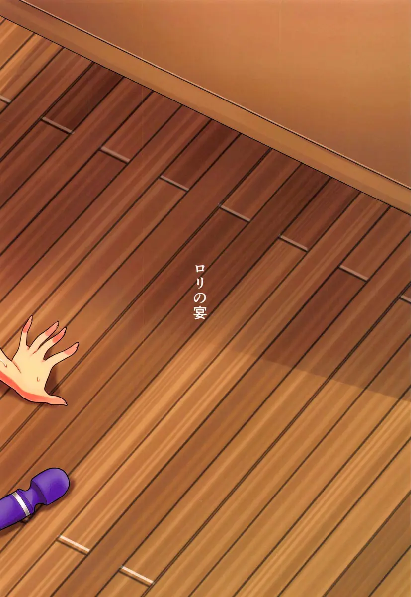 Uzaki Mama wa Mousou ga Tomaranai! - Foto 18