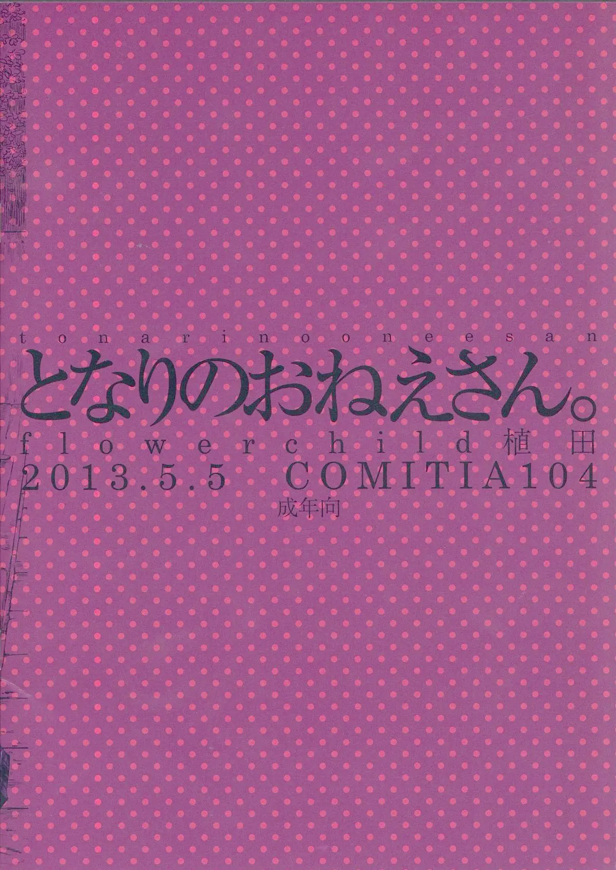 Tonari no Onee-san. - Foto 18