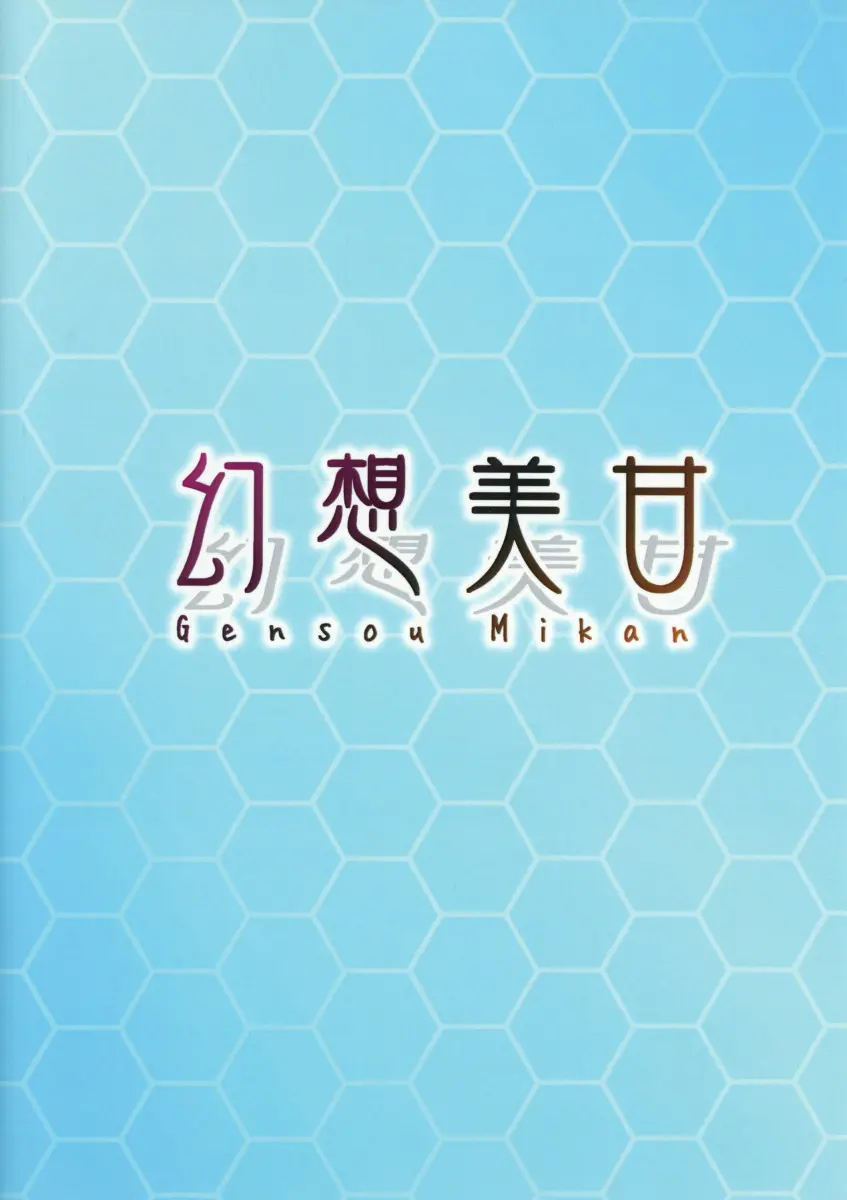 Itazura Daisuki Sims-chan - Foto 18