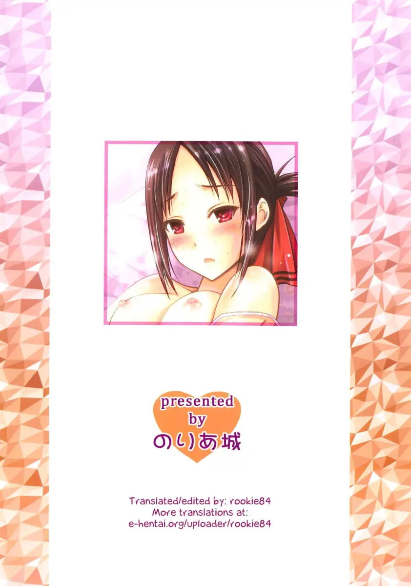 Kaguya-sama wa Ecchi Saretai - Foto 18