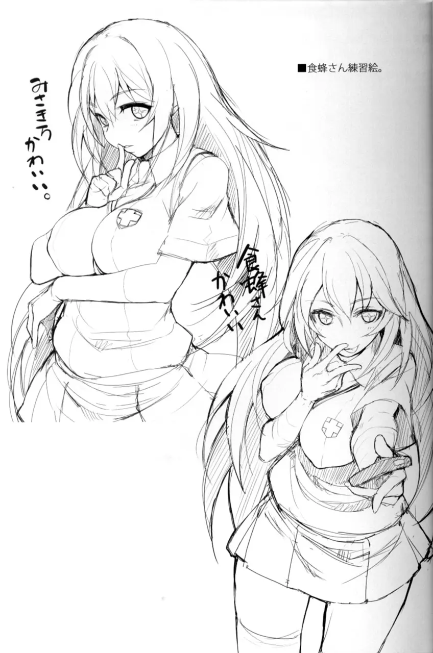 Tatoeba Shokuhou-san ga Kamijou-san to Chucchu Shitari Suru Sonna Sekai ga Moshi Aru tosureba. - Foto 20