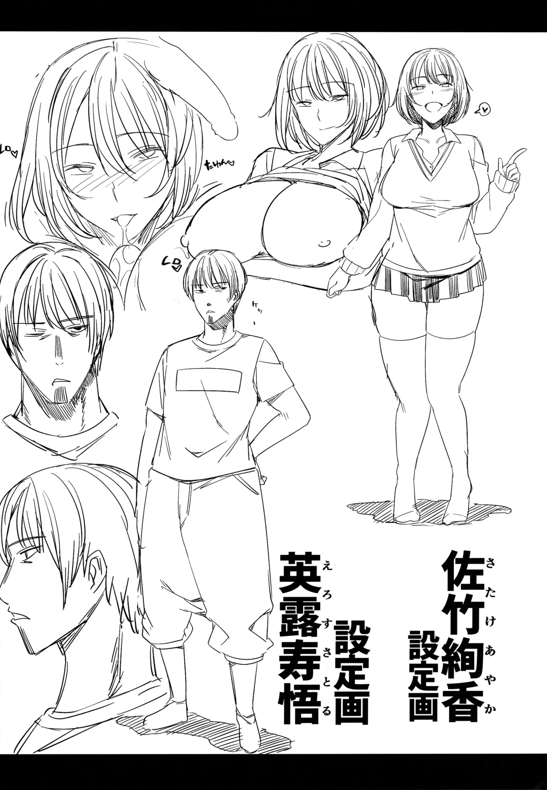Sex Assistant! - Foto 21