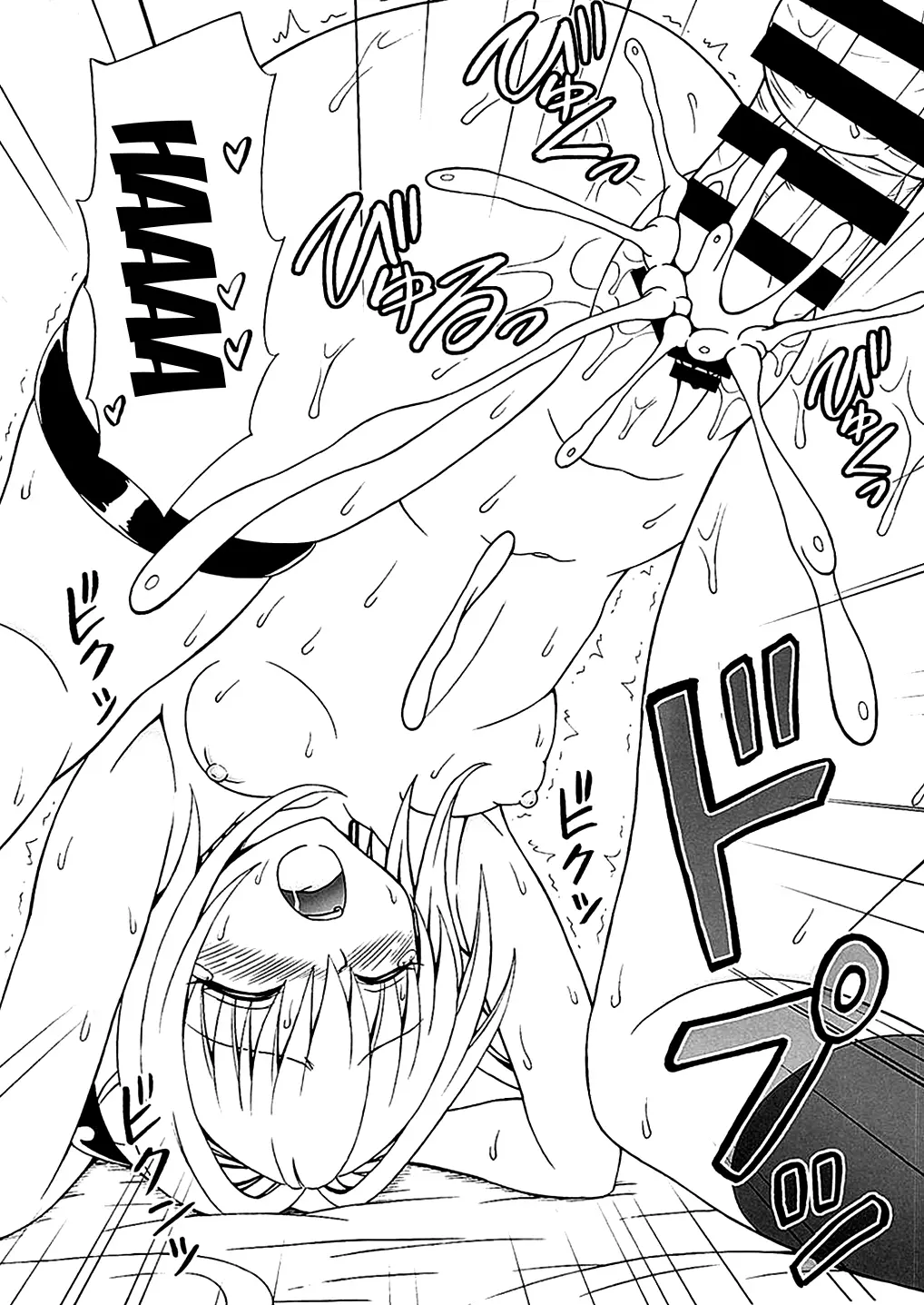 Yami no Naka - Foto 23