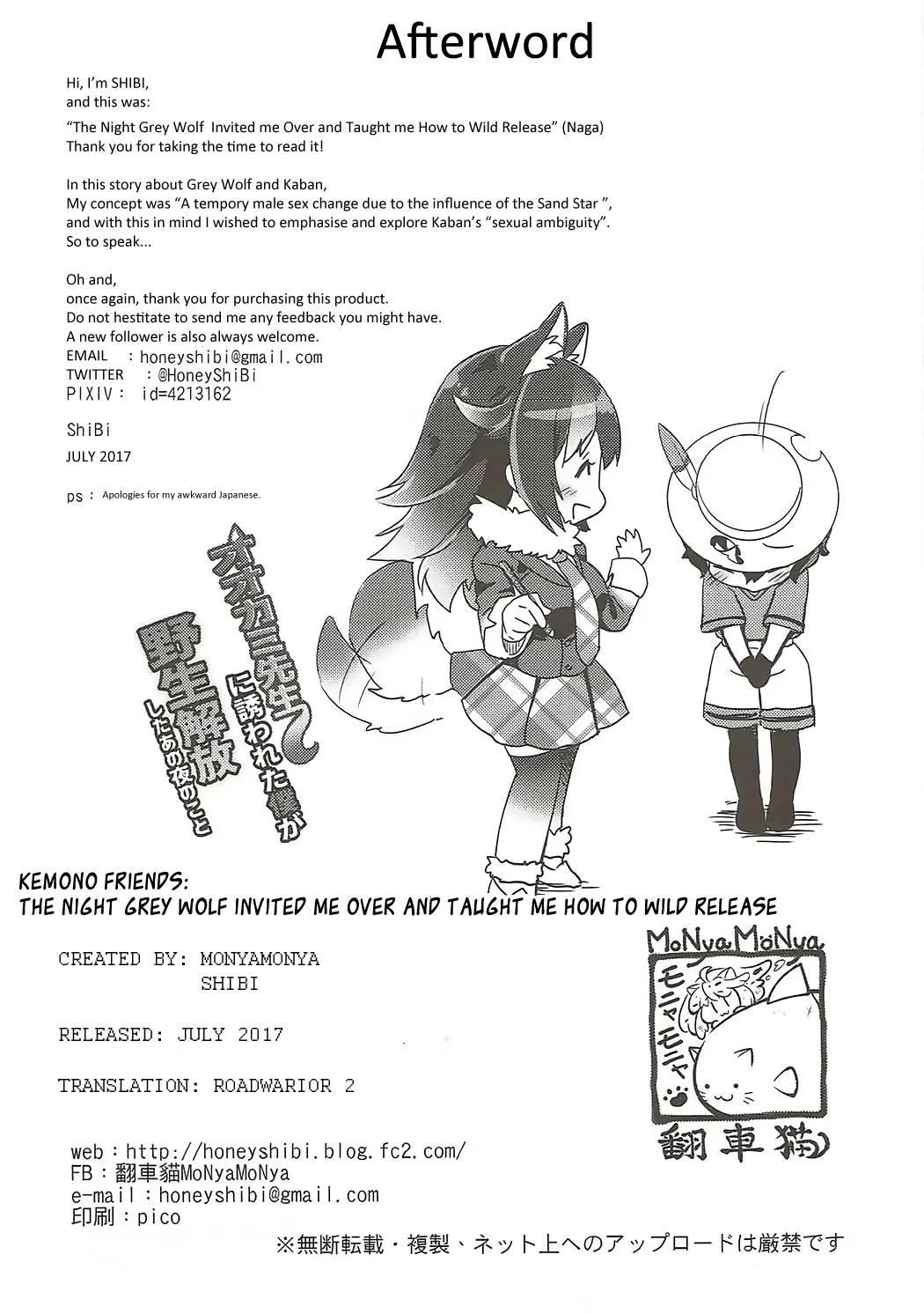 Ookami Sensei ni Sasowaretara Boku ga Yaseikaihou Shita Ano Yoru no Koto - Foto 24