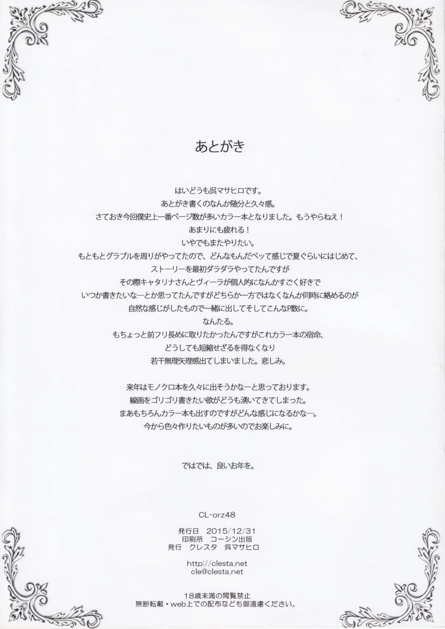 CL-orz 48 - Foto 27