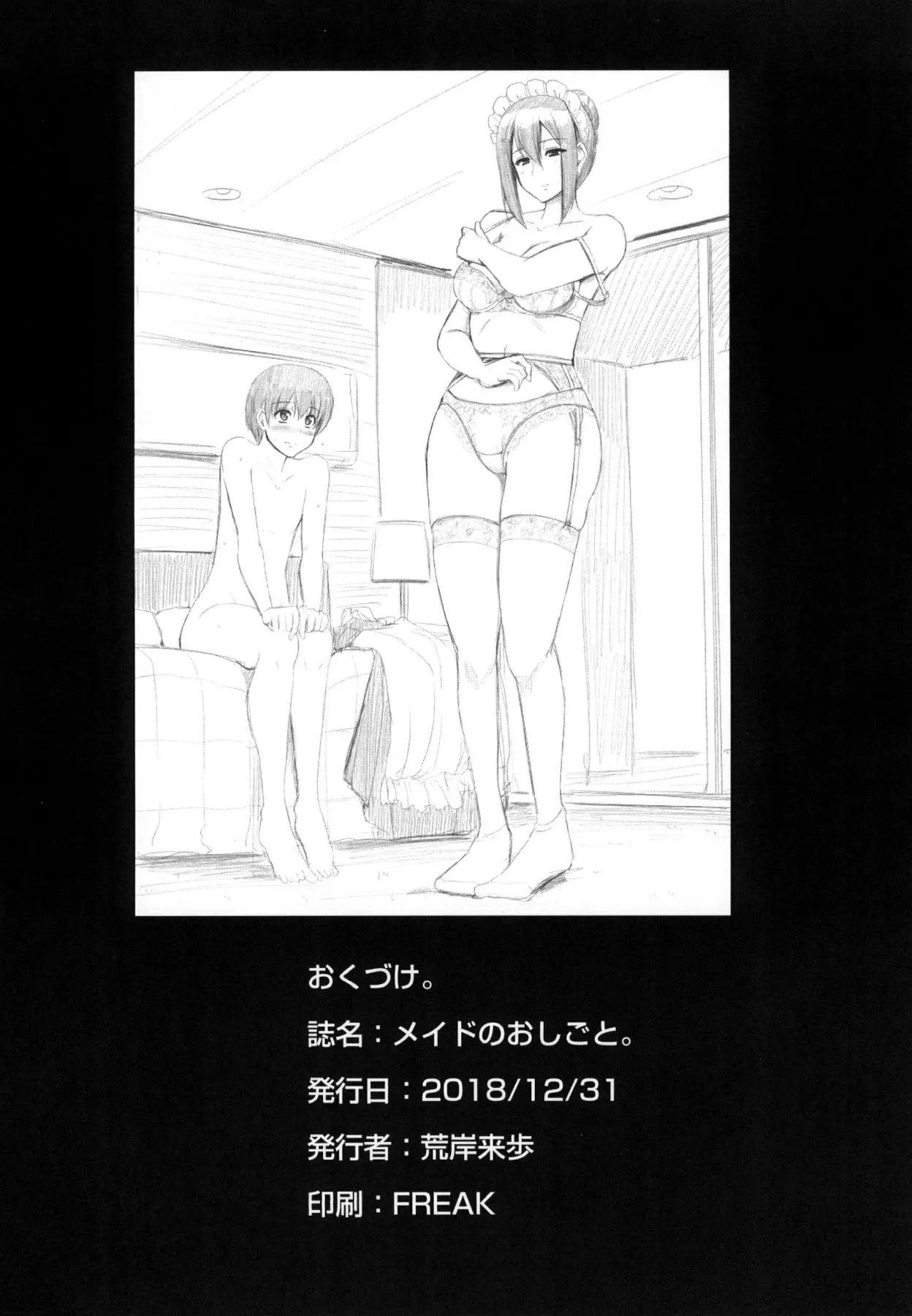 Maid no Oshigoto. - Foto 37