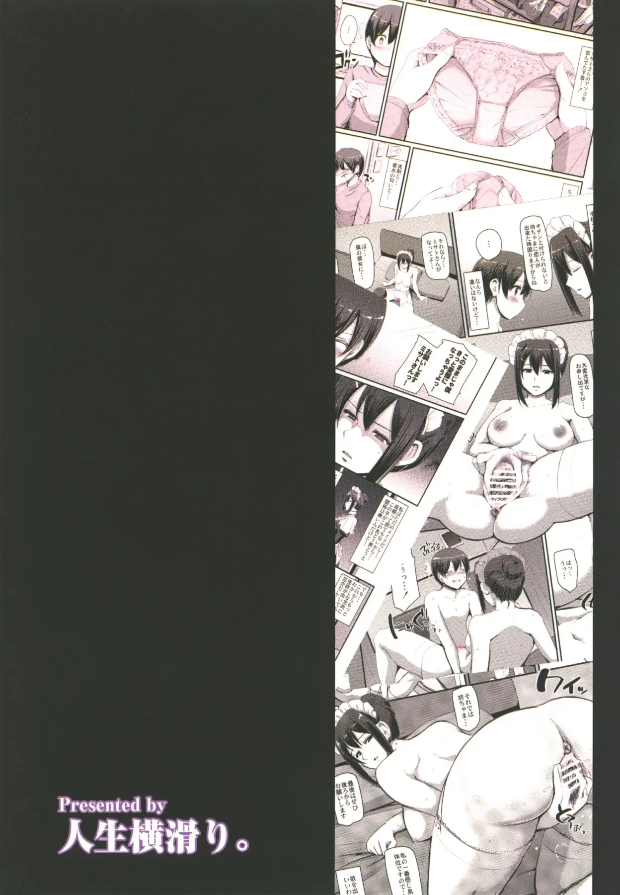 Maid no Oshigoto. - Foto 38