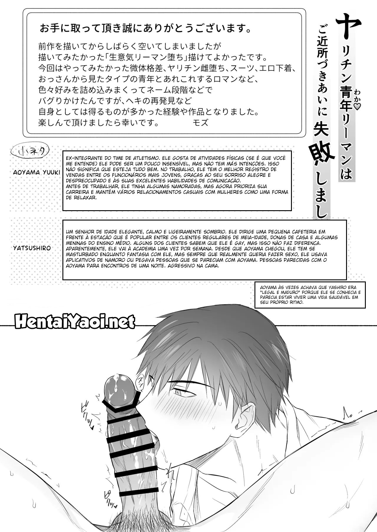 Yarichin Seinen Ryman wa Gokinjo-zukiai ni Shippai Shimashita. - Foto 46