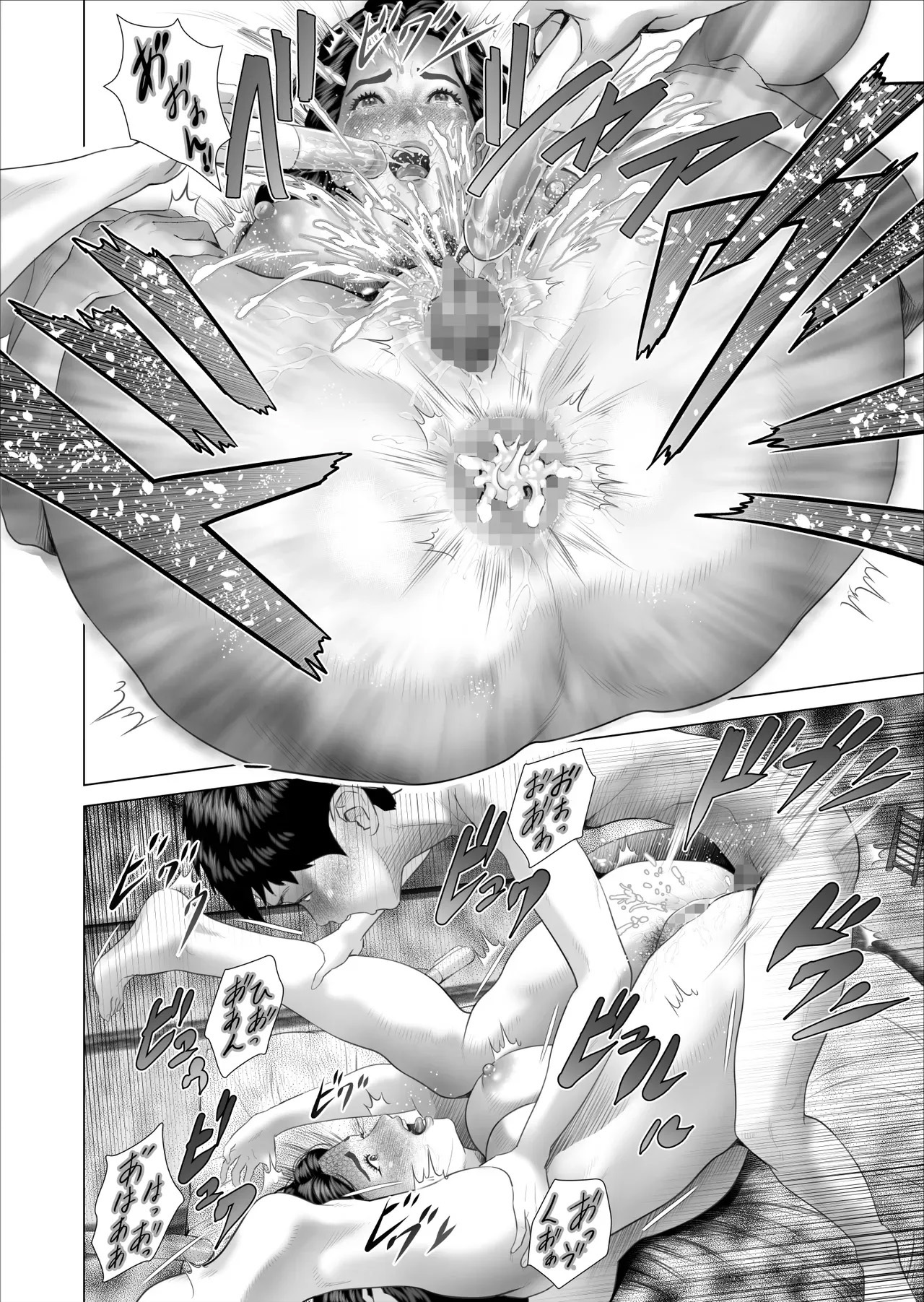 Boku ga Okaa-san to Konna Koto ni Nacchau Hanashi 11 Owari Hen - Foto 54