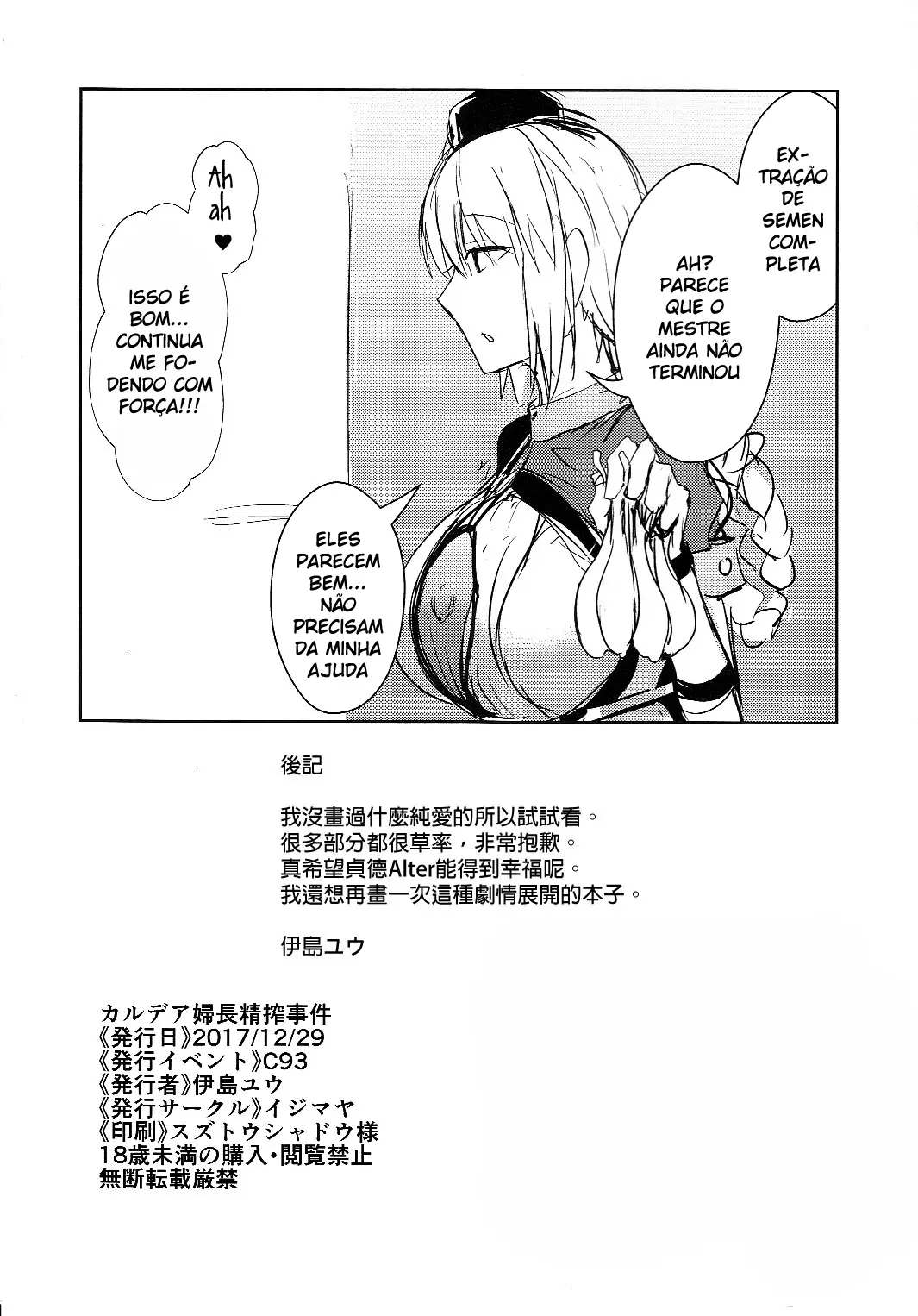 Chaldea Fuchou Seisaku Jiken - Foto 6
