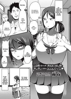  [Amazon] Sanpakugan no Metsuki Warui Bakunyuu Oppai Musume ga Mushimushi no Bushitsu de Muremure Sex (COMIC Masyo 2017-09) [Digital]
