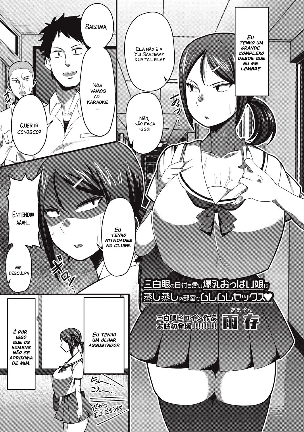 Sanpakugan no Metsuki Warui Bakunyuu Oppai Musume ga Mushimushi no Bushitsu de Muremure Sex